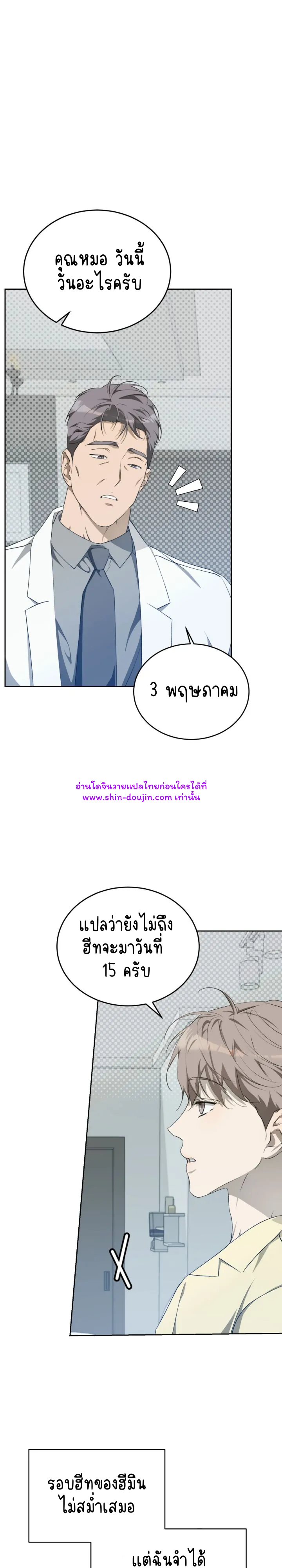 Cozy obsession EP 17